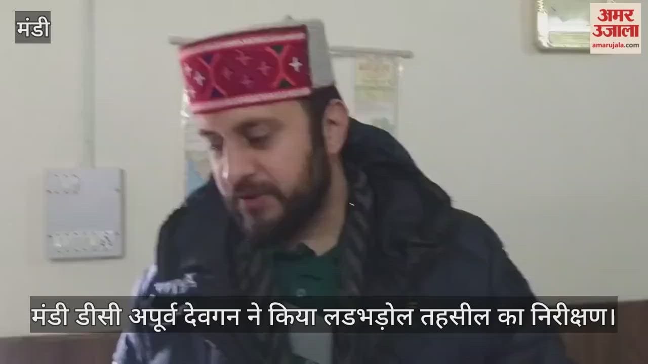 Mandi DC Apurva Devgan inspected Ladbhadol tehsil and appreciated the pace of revenue work.