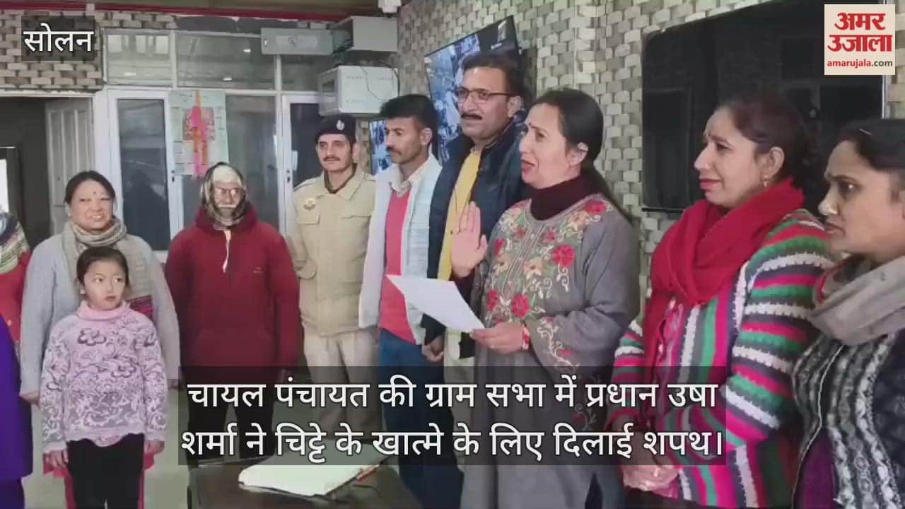 Solan: In the gram sabha (village assembly) of Chail panchayat, village head Usha Sharma administered an oath to eradicate drug abuse.
