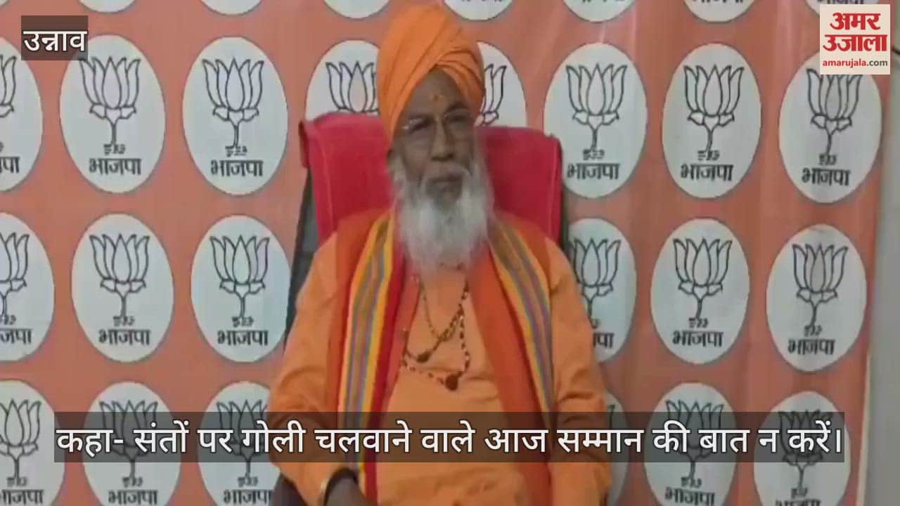 उन्नाव: साक्षी महाराज का शंकराचार्य पर तंज, संत का चोला पहनकर राजनीति कर रहे अविमुक्तेश्वरानंद