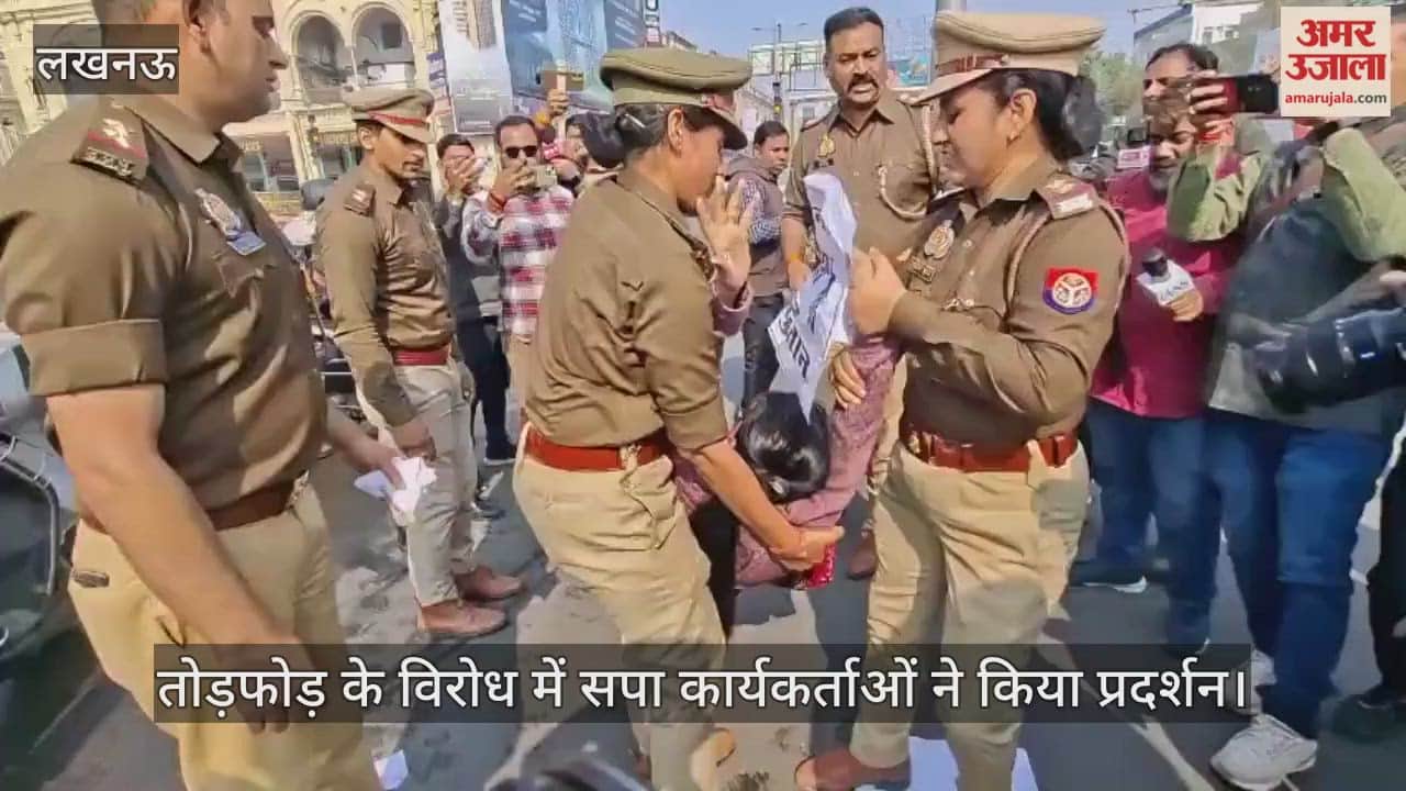 VIDEO: बनारस में अहिल्याबाई होल्कर की प्रतिमा व तोड़फोड़ के विरोध में सपा कार्यकर्ताओं ने किया प्रदर्शन