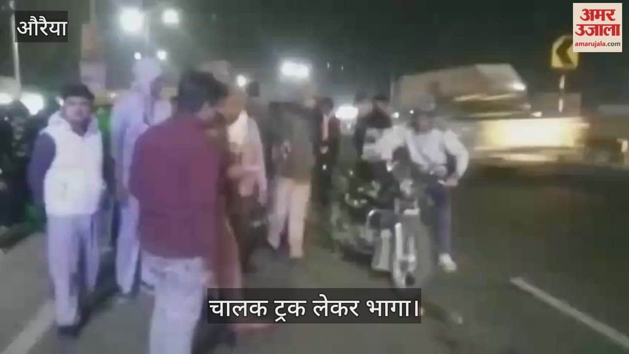 औरैया: ससुराल से घर जा रहे वृद्ध को ट्रक ने रौंदा…मौत, पुलिस ने शव पोस्टमार्टम के लिए भेजा