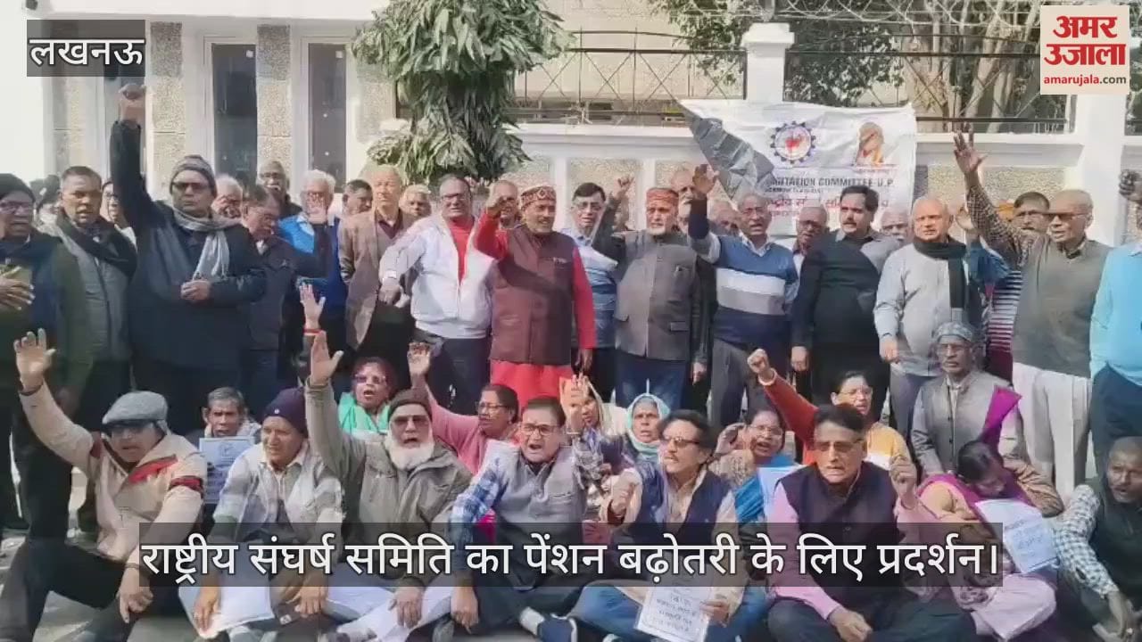 VIDEO: ईपीएफओ कार्यालय में राष्ट्रीय संघर्ष समिति का पेंशन बढ़ोतरी के लिए प्रदर्शन