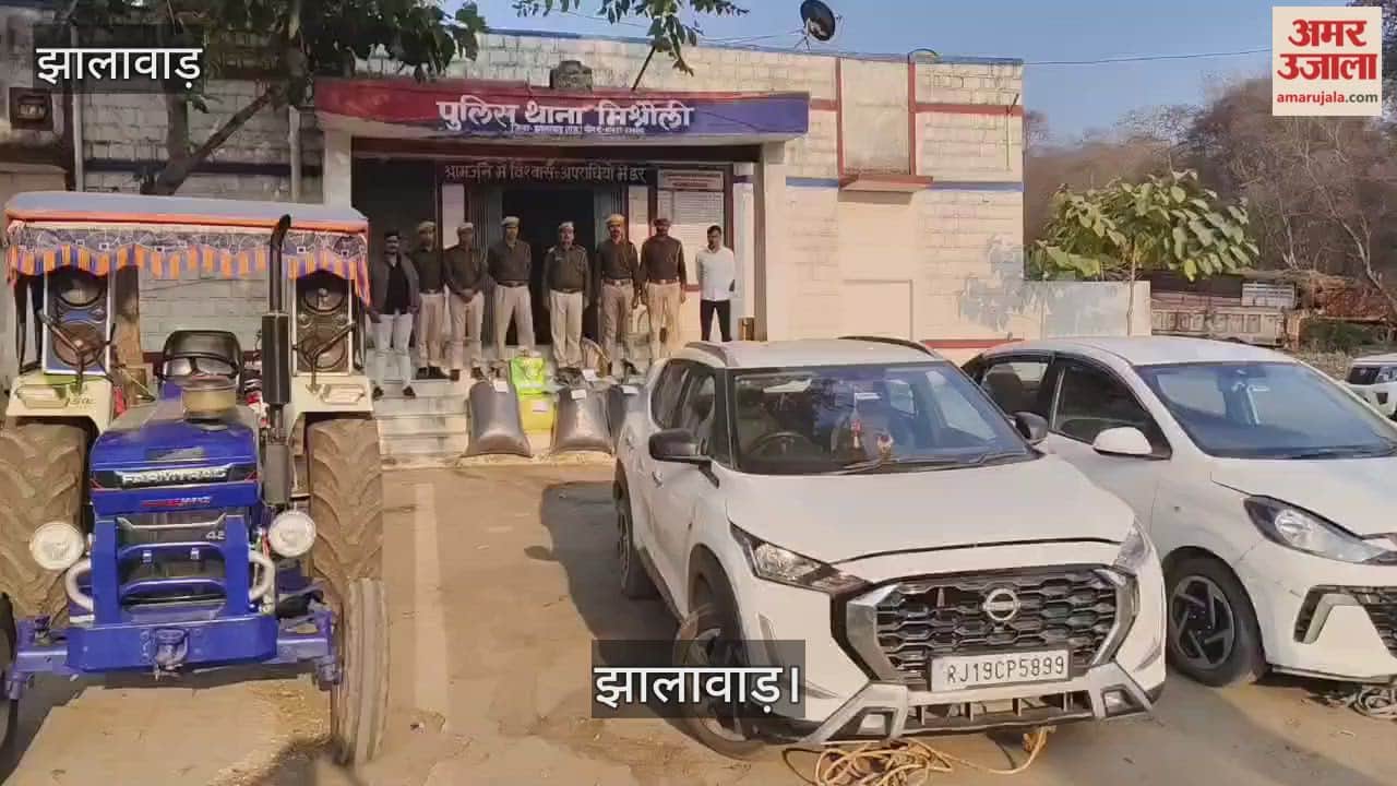 jhaalaavaad: mishraulee thaana pulis kee badee kaarravaee, 96 kilo se adhik doda choora va hathiyaar jabt