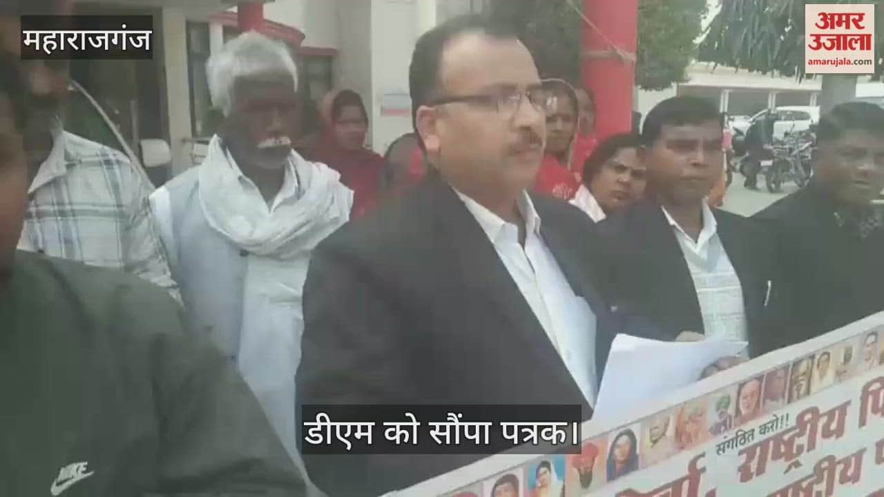 Officials of Bharat Mukti Morcha submitted a memorandum to the DM in the Collectorate premises.