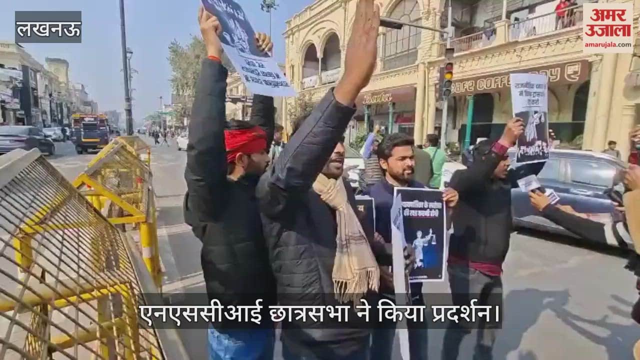 VIDEO: संभल हिंसा: जज के तबादले के खिलाफ एनएससीआई छात्रसभा ने किया प्रदर्शन