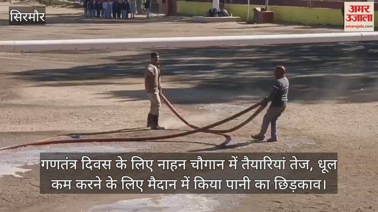 Preparations for Republic Day are in full swing at Nahan Chaugan; water was sprinkled on the ground to reduce dust