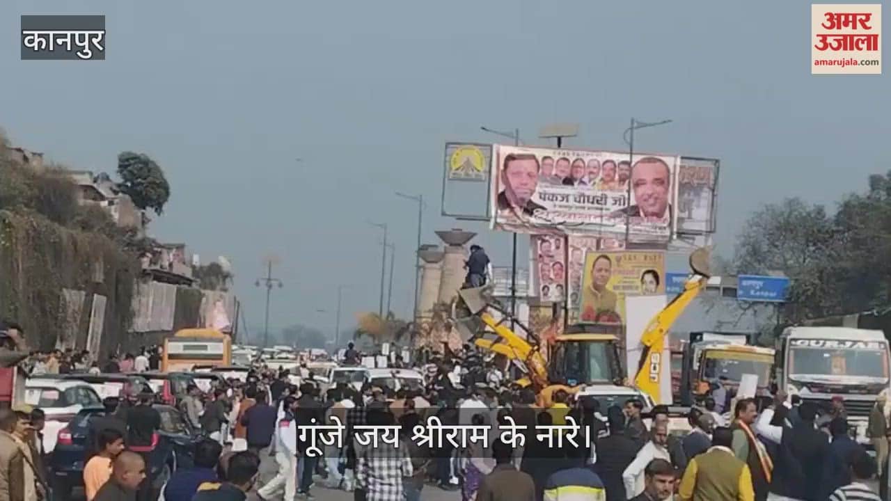 कानपुर: जाजमऊ चेकपोस्ट पर पंकज चौधरी की एंट्री, बुलडोजर से पुष्पवर्षा कर भाजपाइयों ने किया स्वागत