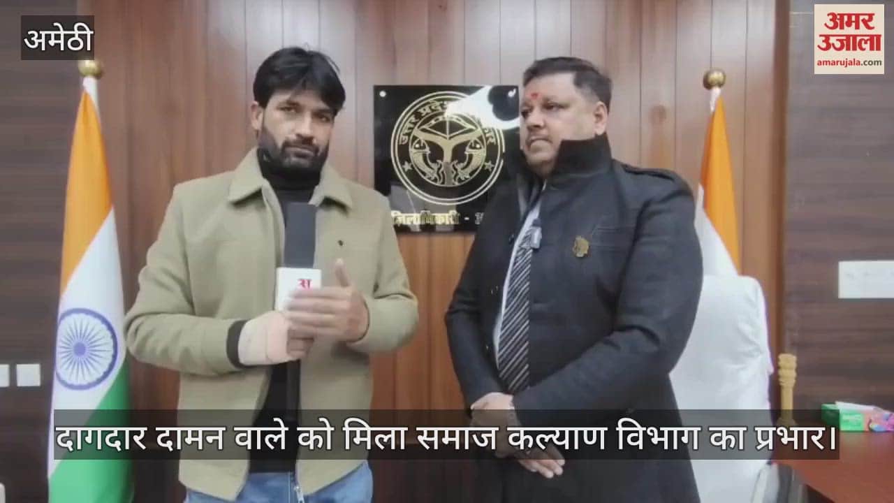 अमेठी में दागदार दामन वाले को मिला समाज कल्याण विभाग का प्रभार