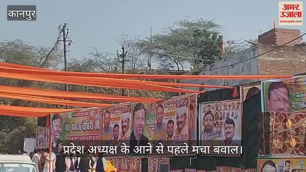 कानपुर: स्वागत समारोह में छिड़ा पोस्टर युद्ध, सतीश महाना की फोटो पर लगाया महेश त्रिवेदी का पोस्टर