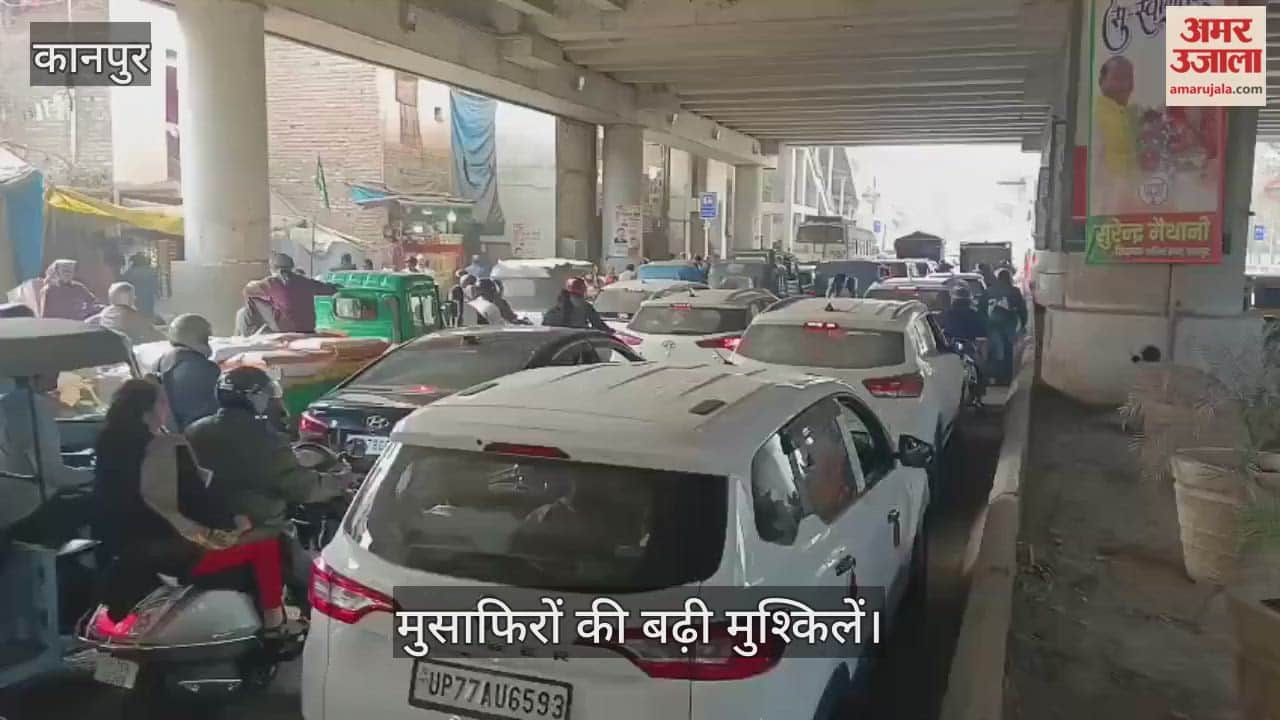 कानपुर: रावतपुर मेट्रो स्टेशन के पास थमी रफ्तार, जीटी रोड पर रेंग रहे वाहन, घंटों जाम से जूझ रहे राहगीर