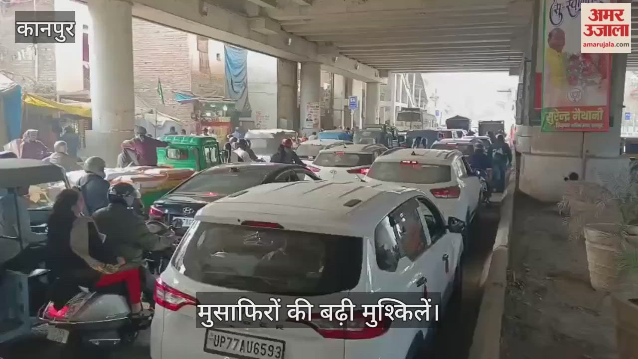 कानपुर: रावतपुर मेट्रो स्टेशन के पास थमी रफ्तार, जीटी रोड पर रेंग रहे वाहन, घंटों जाम से जूझ रहे राहगीर
