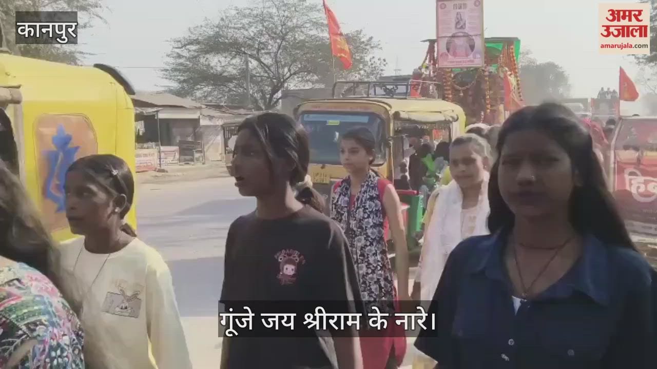 कानपुर के सजेती में श्रीराम रथ यात्रा की धूम, आस्था के पथ पर उमड़े हजारों श्रद्धालु