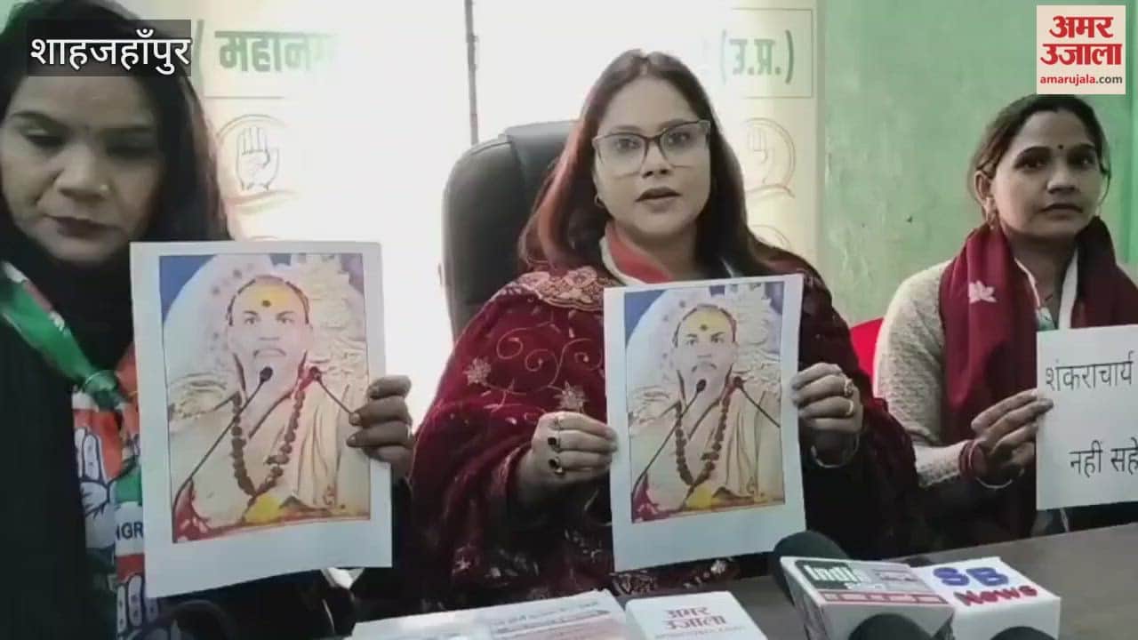 Women Congress came out in support of Shankaracharya in Shahjahanpur