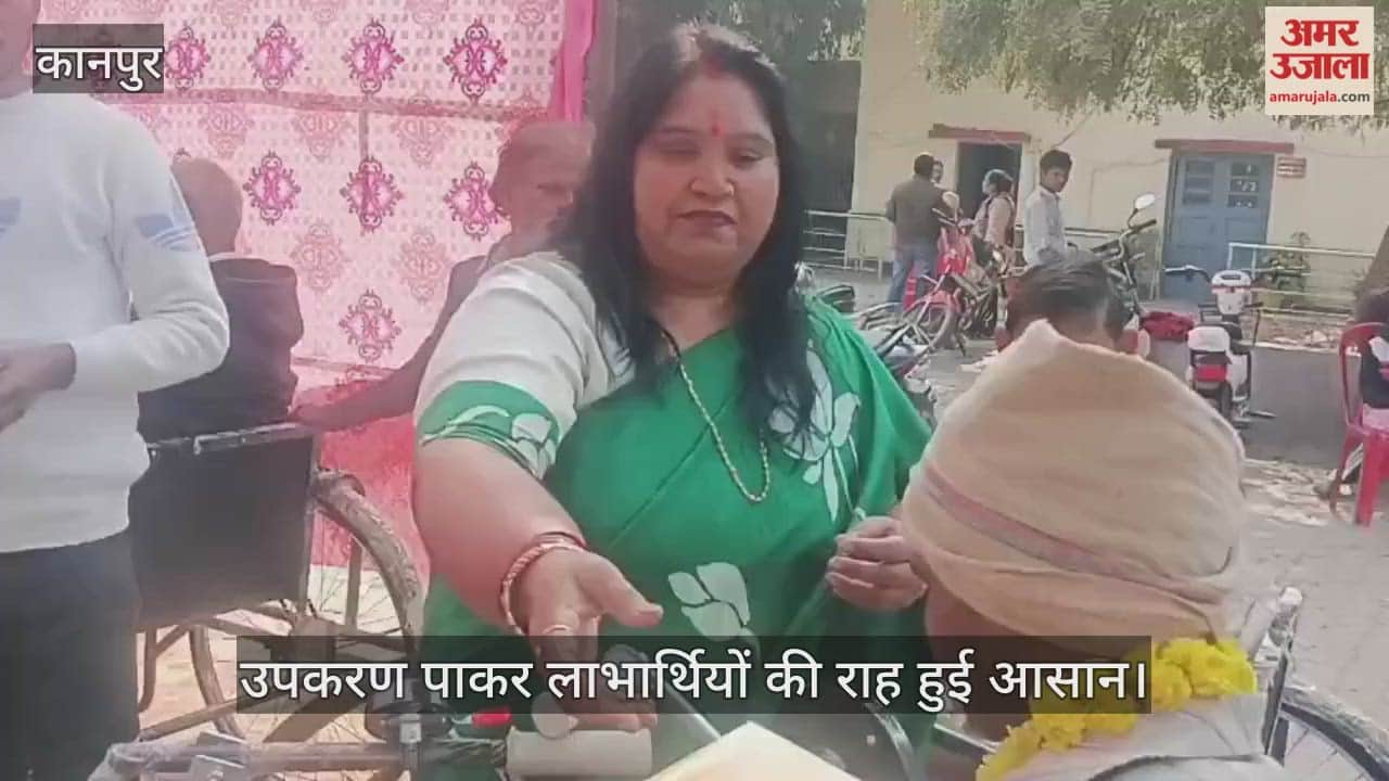 घाटमपुर में दिव्यांगों का सत्कार, विधायक सरोज कुरील ने बांटी 30 ट्राईसाइकिल