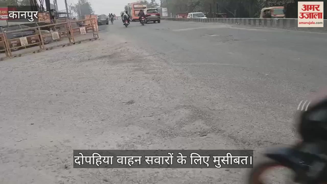 कानपुर: अर्मापुर नहर मोड़ पर बिछा मौत का जाल, उखड़ी सड़क और फैली बजरी से फिसल रहे वाहन