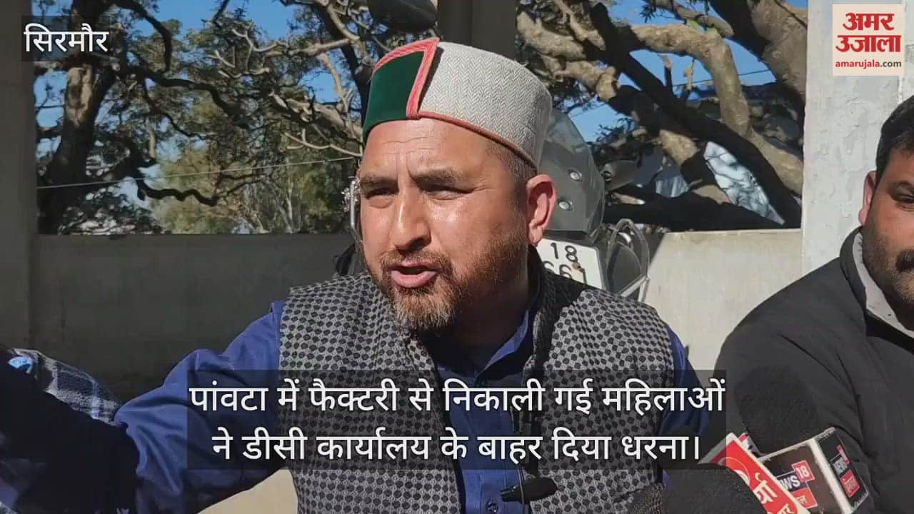 Video: Women fired from a factory in Paonta held a protest outside the DC office