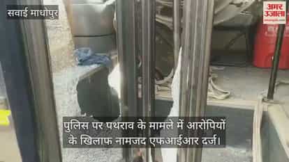 Sawai Madhopur: Police action mode after stone pelting in Dungri Dam protest, FIRs filed against agitators