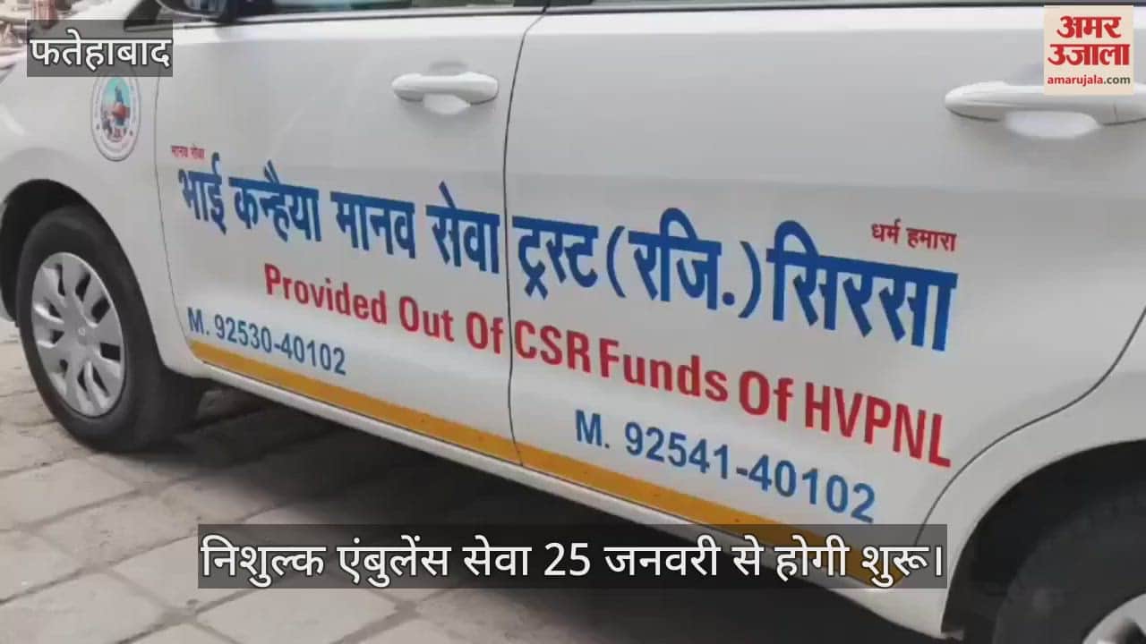 Free ambulance service will start from January 25