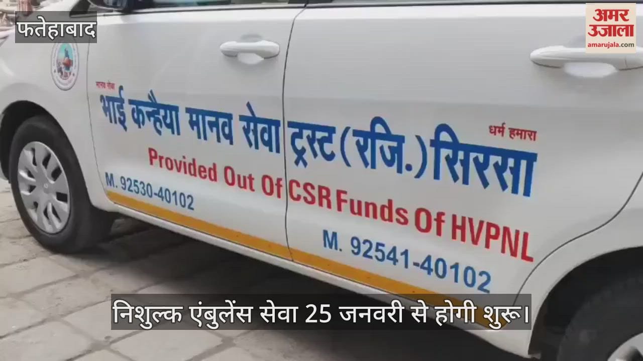 Free ambulance service will start from January 25