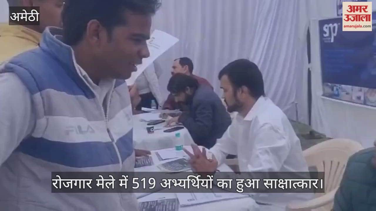 अमेठी में रोजगार मेले में 845 युवाओं का पंजीकरण, 519 अभ्यर्थियों का हुआ साक्षात्कार