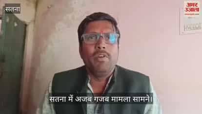 diagnostic center in Satna showing uterus in abdomen man who had gone there for test