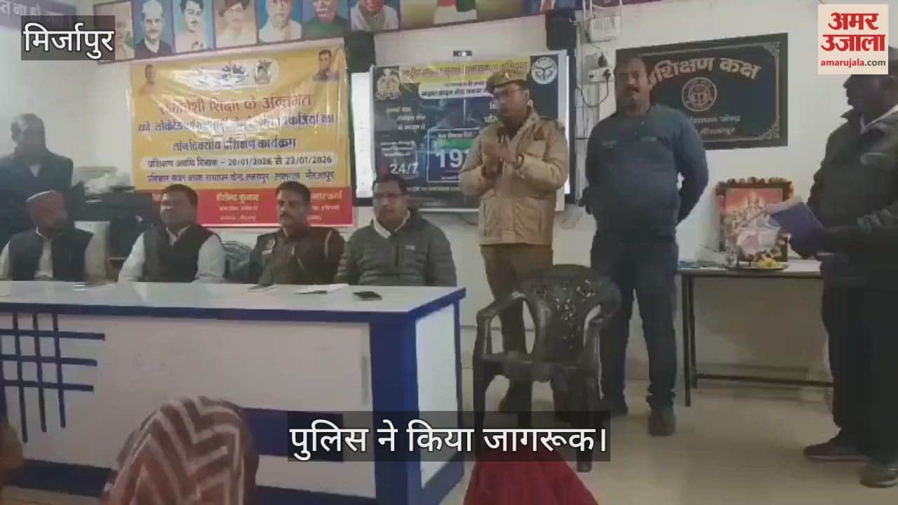 Awareness raised regarding cybercrime in mirzapur
