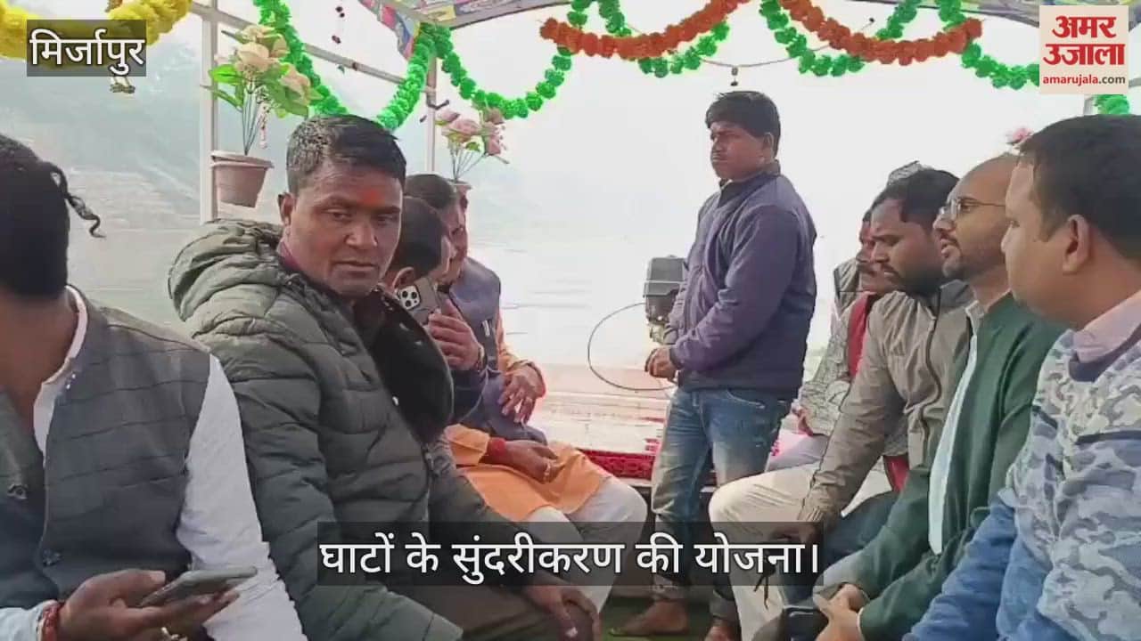 An inspection was conducted for the beautification of the ghats in Mirzapur.