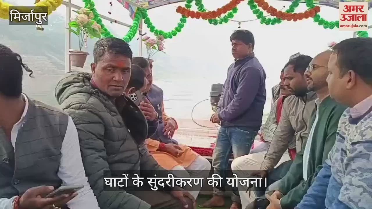An inspection was conducted for the beautification of the ghats in Mirzapur.