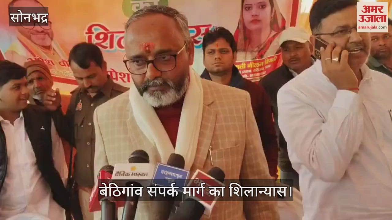 foundation stone for the Bethigaon link road in Sonbhadra laid by Sadar MLA