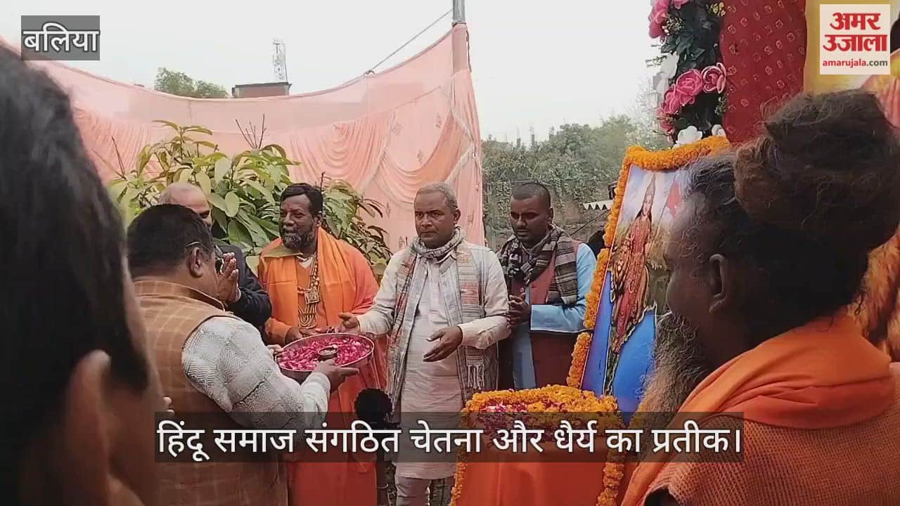 grand Hindu conference and harmony feast were organized in Ballia