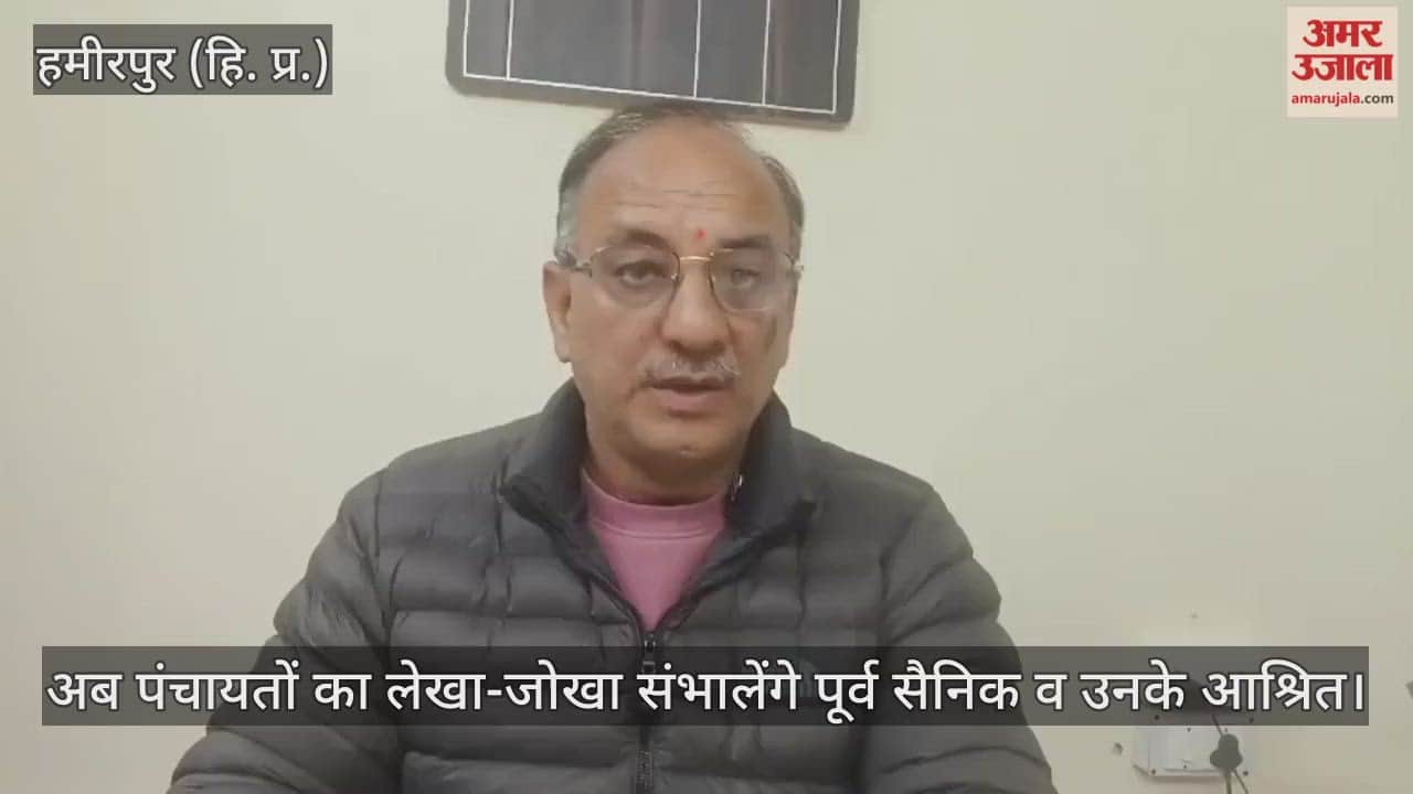 Now, ex-servicemen and their dependents will handle the accounting of the panchayats.