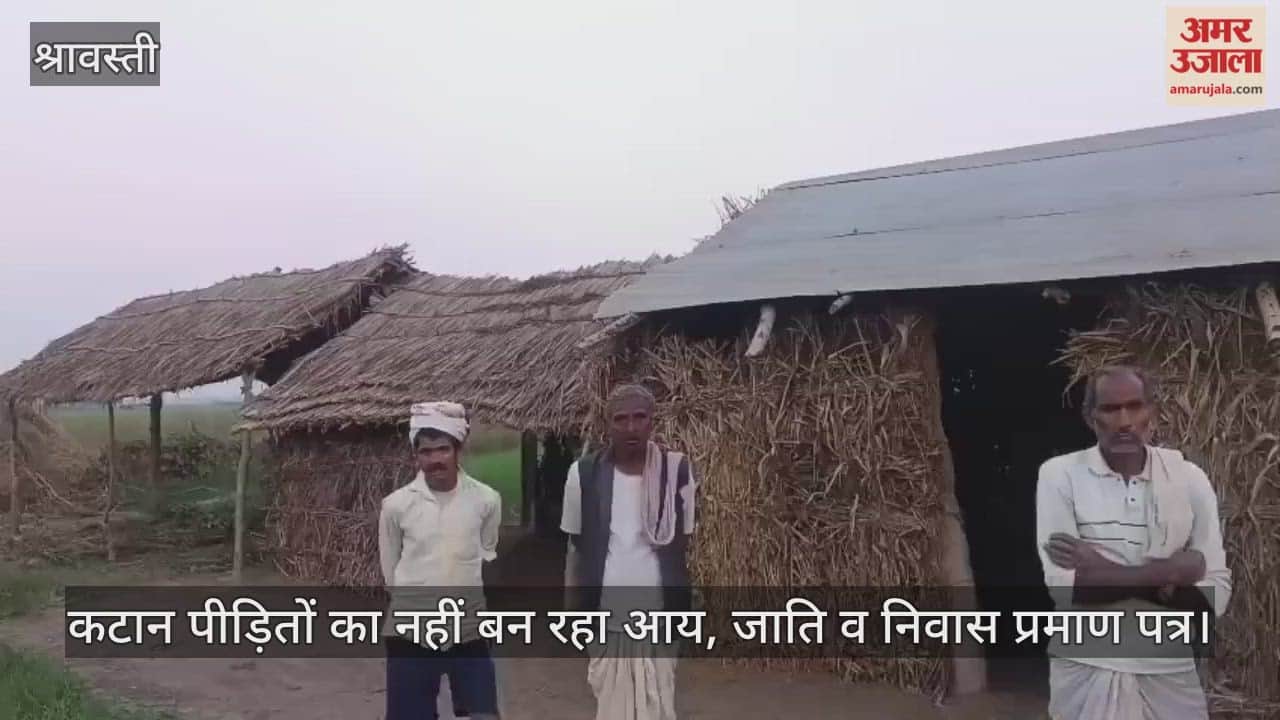 VIDEO: कटान का दंश: मतदान के अधिकार के साथ प्रमाण पत्रों को दर-दर भटकना मजबूरी