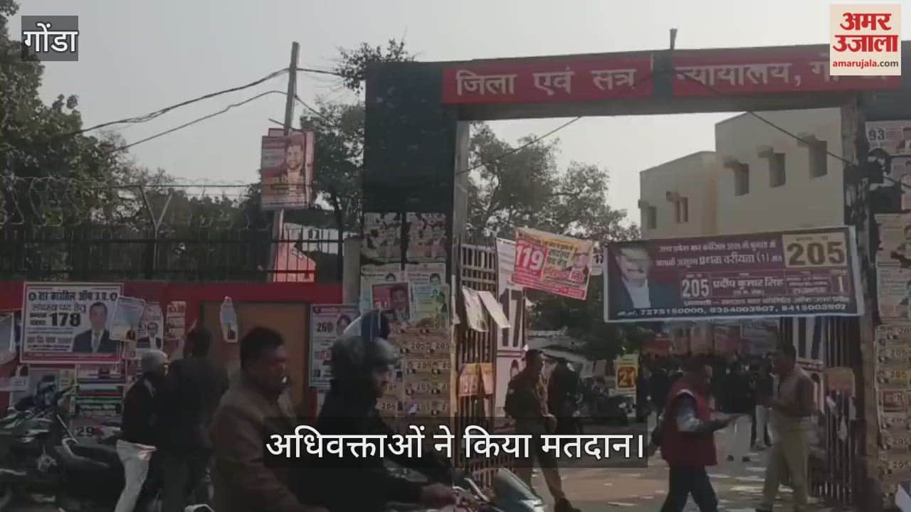 VIDEO : दीवानी न्यायालय में बार काउंसिल के लिए मतदान