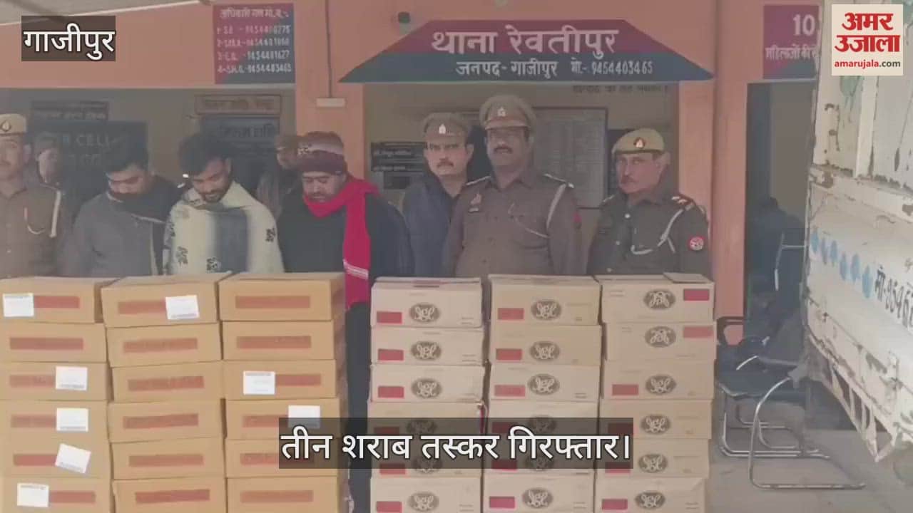 Two lakh rupees worth of liquor seized in Ghazipur, three liquor smugglers arrested