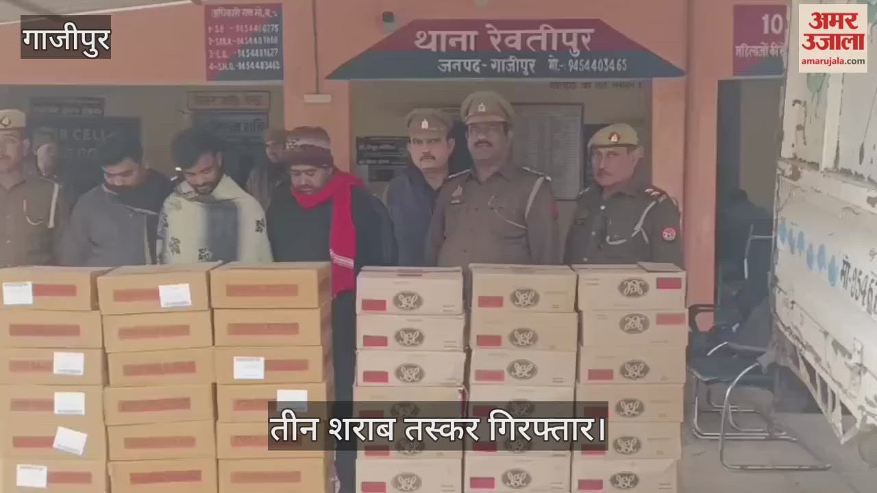 Two lakh rupees worth of liquor seized in Ghazipur, three liquor smugglers arrested