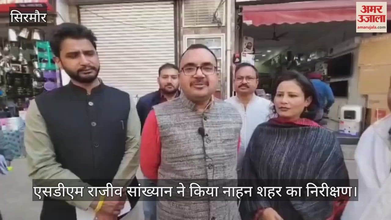 SDM Rajiv Sankhyan inspected Nahan city along with officials from various departments.