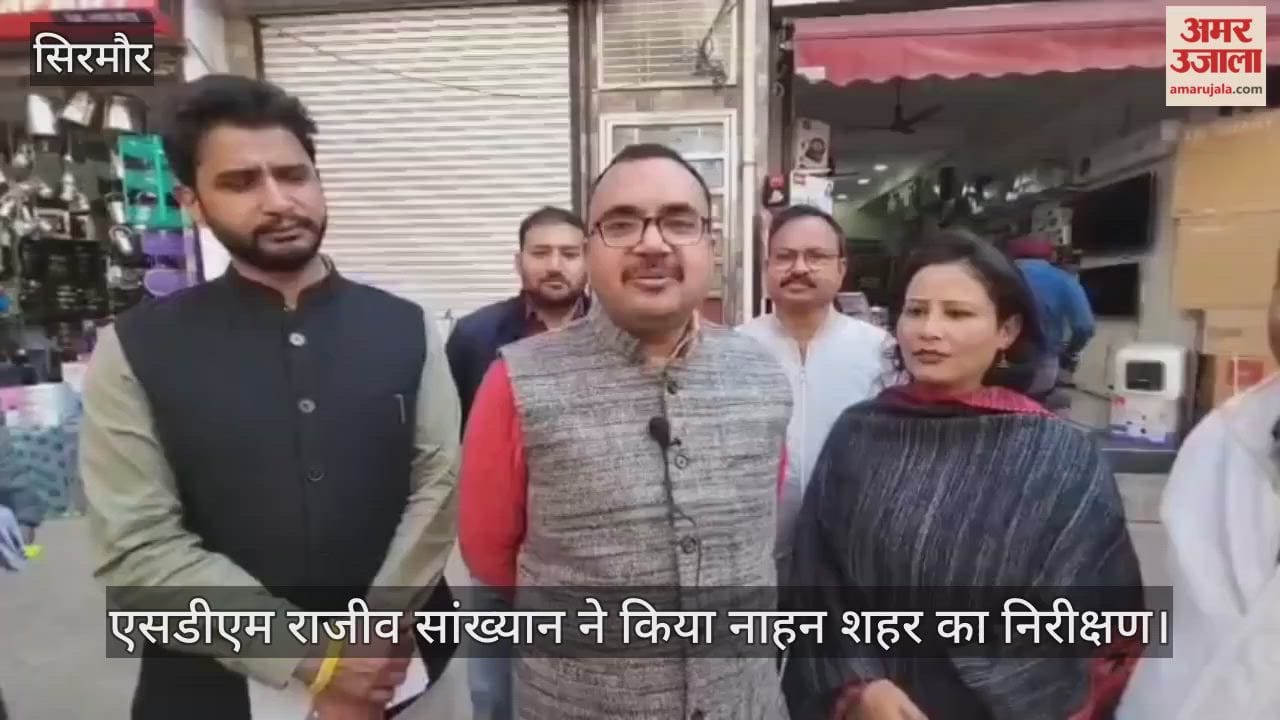 SDM Rajiv Sankhyan inspected Nahan city along with officials from various departments.