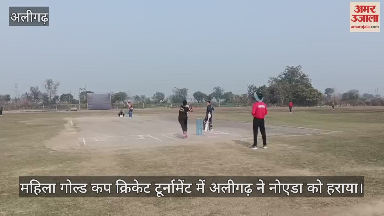 महिला गोल्ड कप क्रिकेट टूर्नामेंट में अलीगढ़ ने नोएडा को हराया