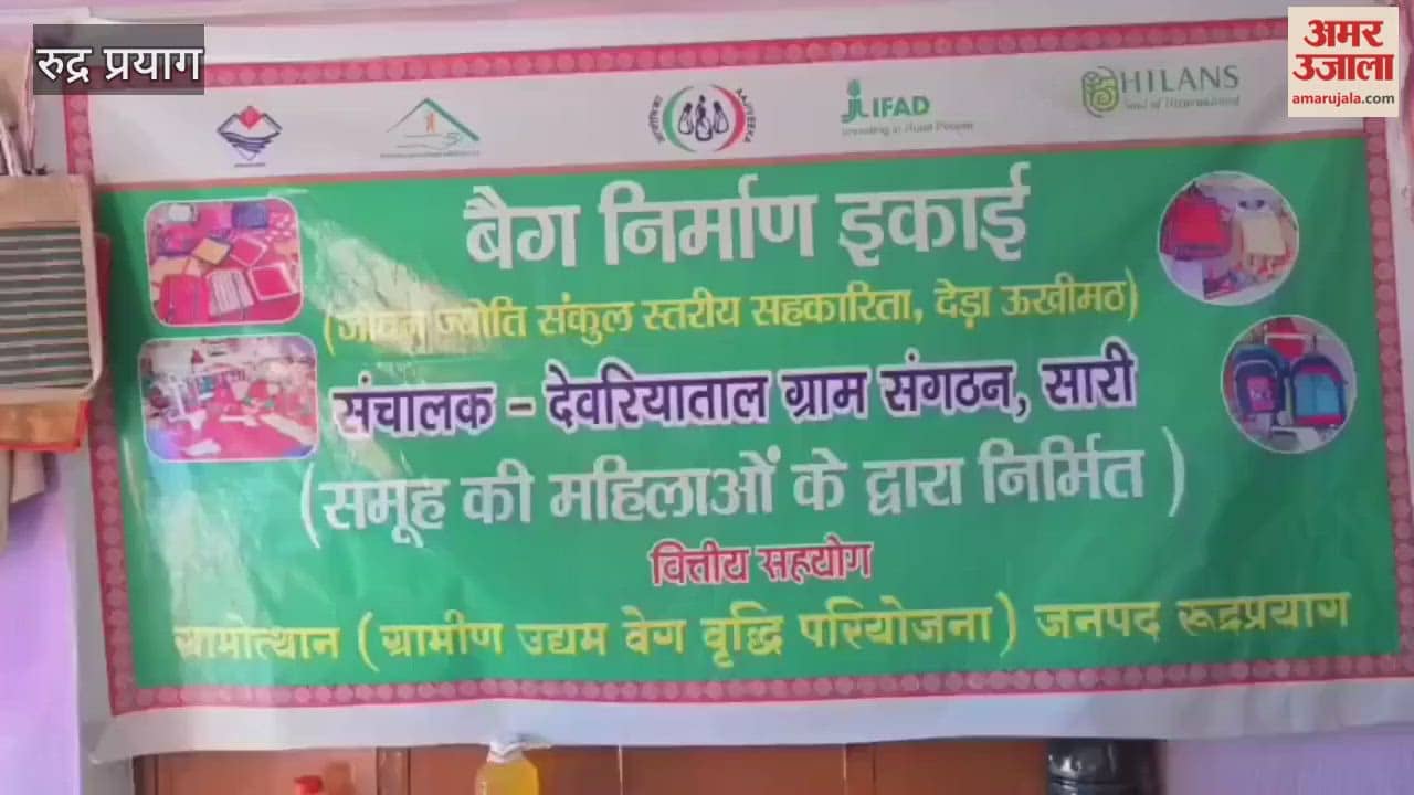Rudraprayag: Jute unit becomes an example of self-reliance, empowering women