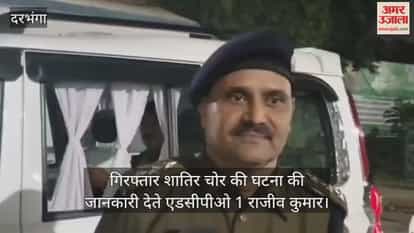 Auto thief arrested cutting and selling auto darbhanga news