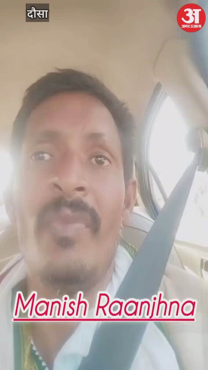 Husband of BJP Mandal President threatens suicide after failing to get ration dealership in Dausa