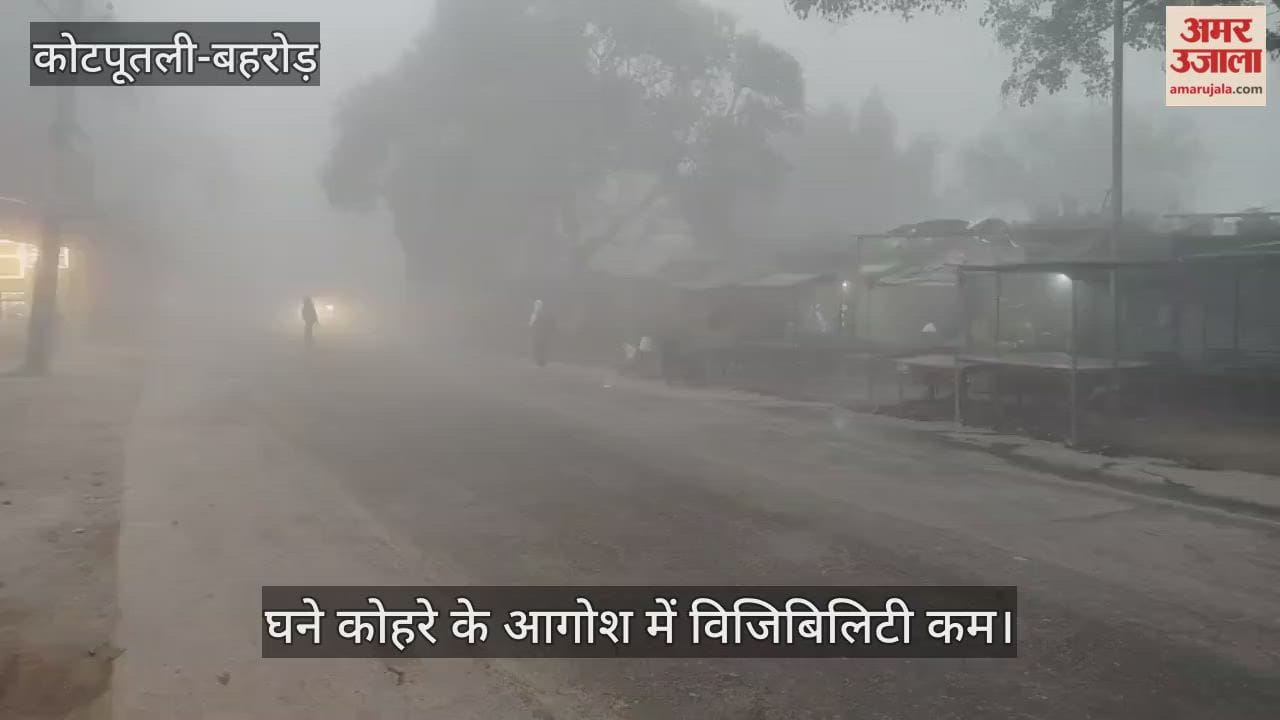 Bardod wrapped in dense fog, speed slowed down on state highway, life affected
