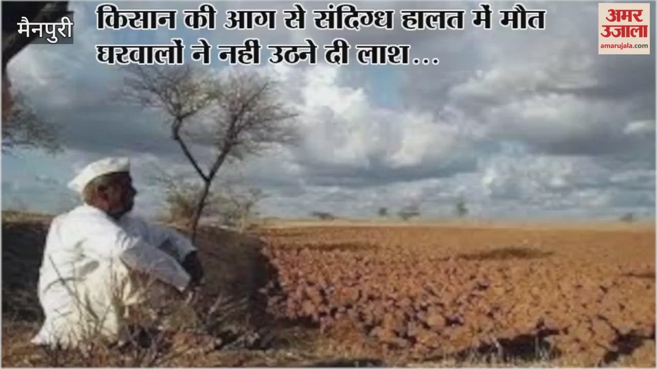 Farmer dies in a fire in his field under suspicious circumstances