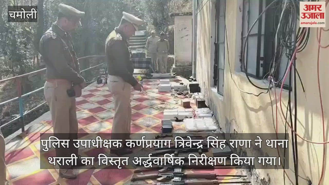 Deputy Superintendent of Police of Karnaprayag conducted a half-yearly inspection and checked the equipment