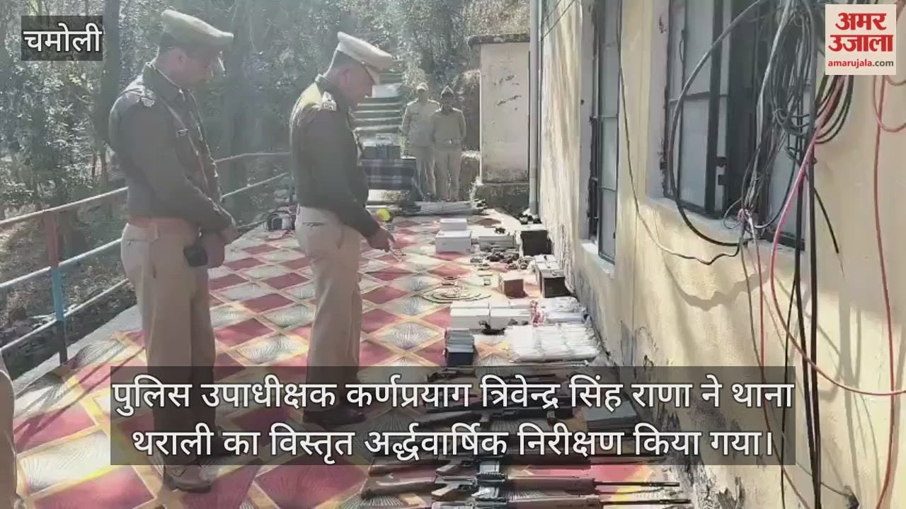 Deputy Superintendent of Police of Karnaprayag conducted a half-yearly inspection and checked the equipment