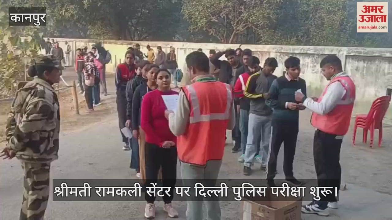 कानपुर में दिल्ली पुलिस परीक्षा: एमजीए कॉलेज में हंगामे के बाद दूसरे सेंटर पर परीक्षा; 340 में से पहुंचे मात्र 60 अभ्यर्थी