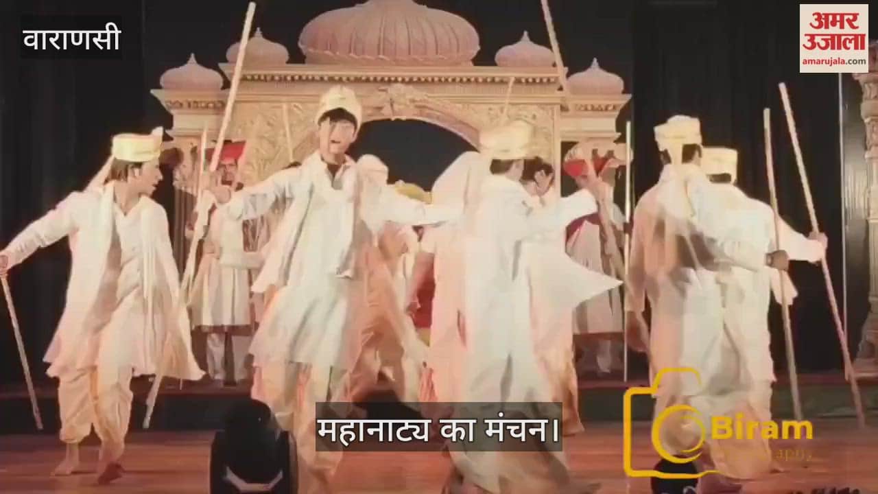 Ahilyabai's grand play was staged at BHU