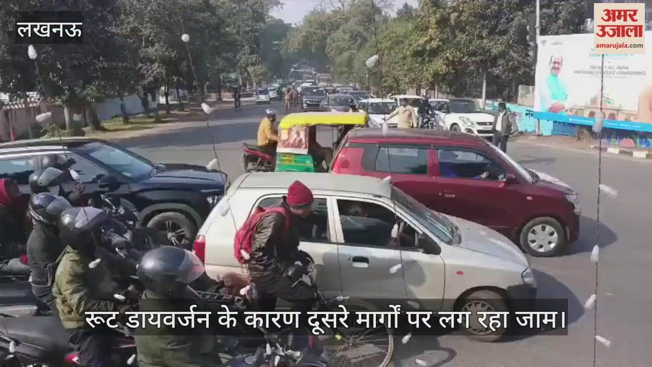 VIDEO: पीठासीन अधिकारी सम्मेलन की वजह से किए गए रूट डायवर्जन के कारण दूसरे मार्गों पर लग रहा जाम