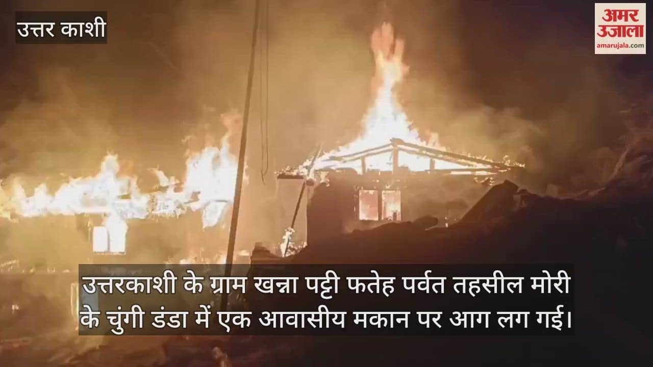 Fire broke out in a residential building in Mori's Chungi Danda area Uttarkashi Video news