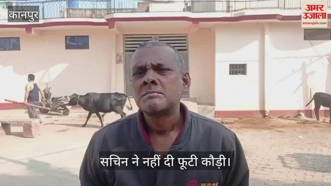 कानपुर: साइबर ठगों पर भारी पड़ी सफाईकर्मी की चतुराई, झूठे केस और न्यूड वीडियो का दिखाया डर